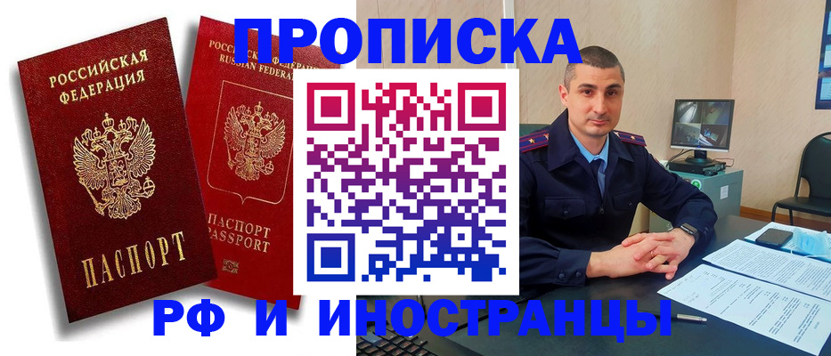 пропишу в квартире в Корсакове