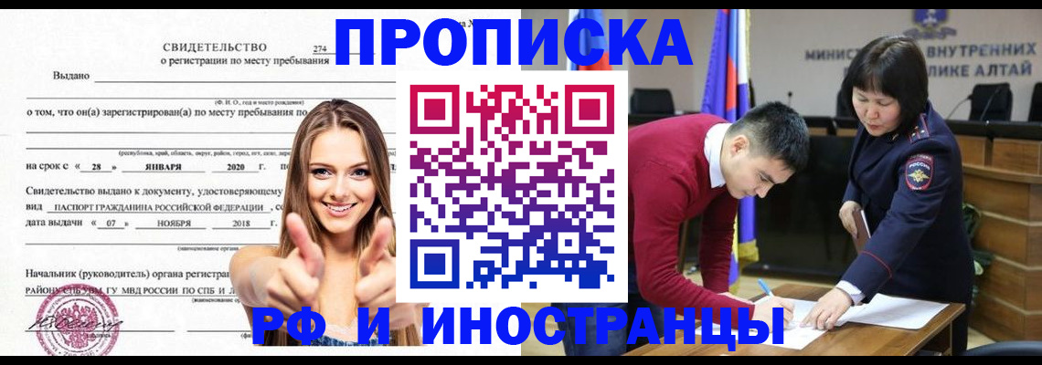 прописка в квартире в Корсакове